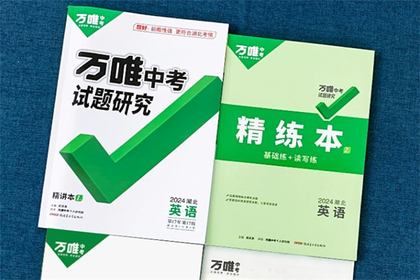 中考前刷什么題 中考前最好的刷題書