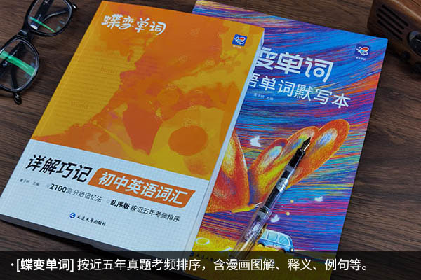 中考買哪本英語輔導(dǎo)書好 買什么能提高成績