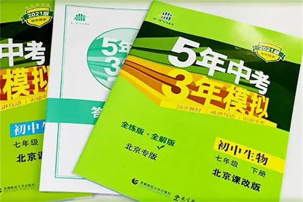 生物地理中考刷題買什么刷題書