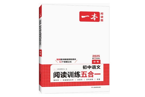 初中語文用什么教輔書好 有什么推薦