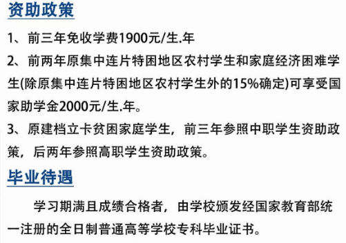 河南工業職業技術學院中專部招生章程