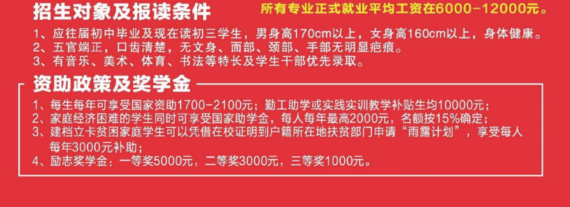 鄭州外資企業管理中等專業學校招生章程