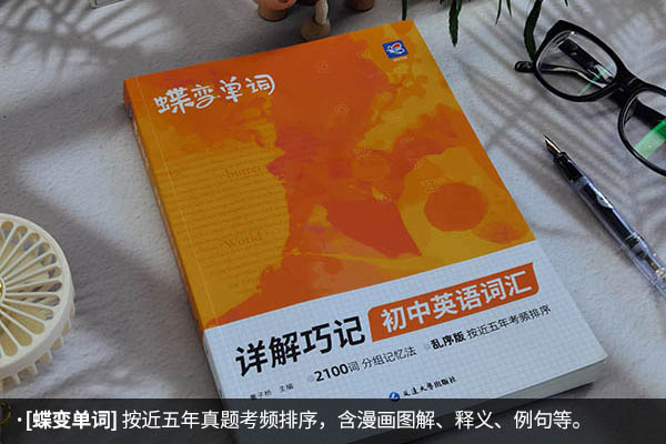 初中英語最好的教輔書是什么 用什么好