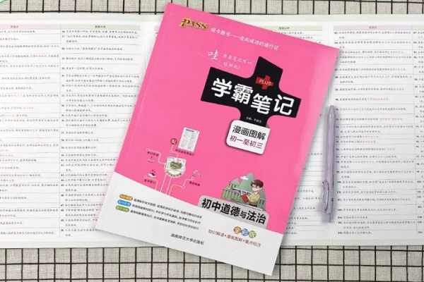 初中地理輔導書推薦 地理用什么教輔書