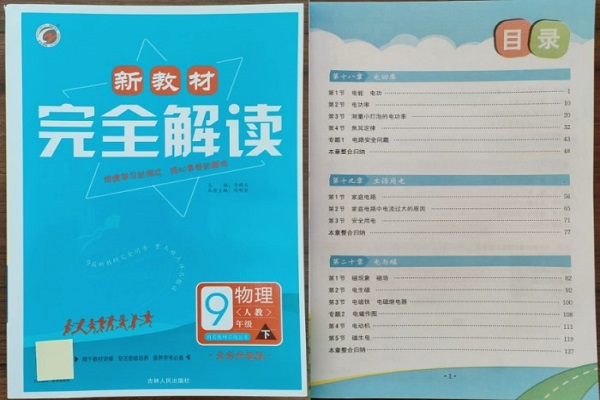 中考沖刺階段用什么教輔書(shū)刷題書(shū)