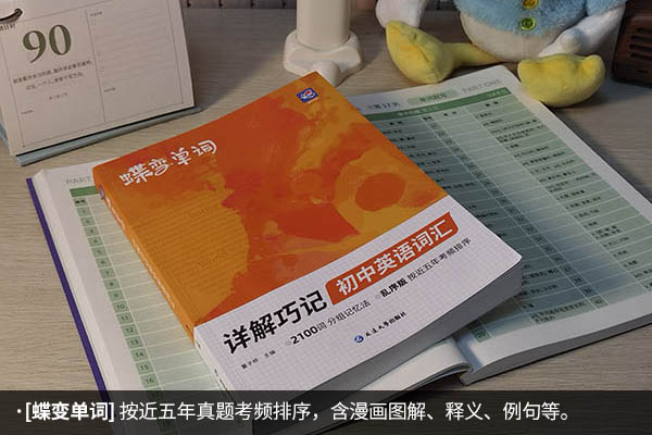 初中英語尖子生輔導書用什么比較好