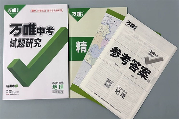 初三好用的資料 初三用什么資料書好