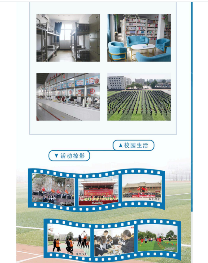 安阳市殷都区理工中等专业学校招生章程