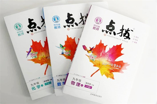 初三優(yōu)等生做什么題比較好 初三最好的刷題書