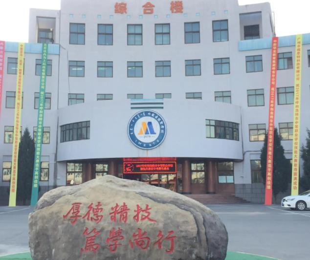 内蒙古经贸学校