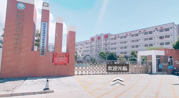 珠海市斗门区新盈中等职业学校