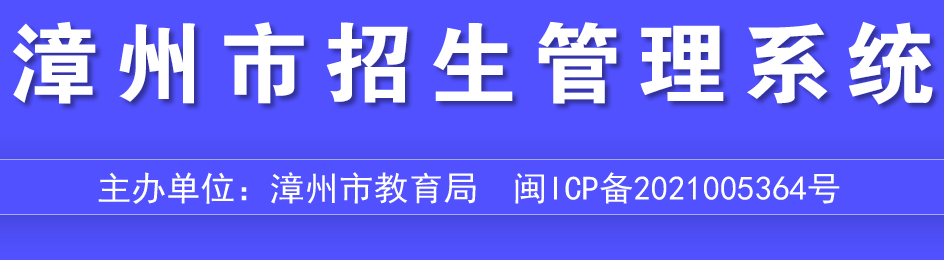 2023漳州中考成績查詢時間及入口