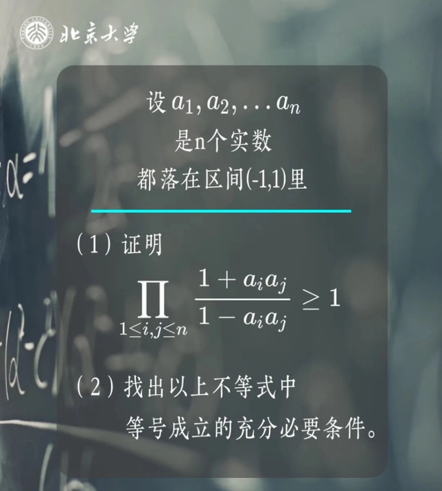 北大韋神出題 初二學生給出標準答案引網友熱議