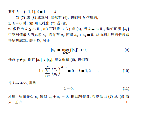 北大韦神出题 初二学生给出标准答案引网友热议