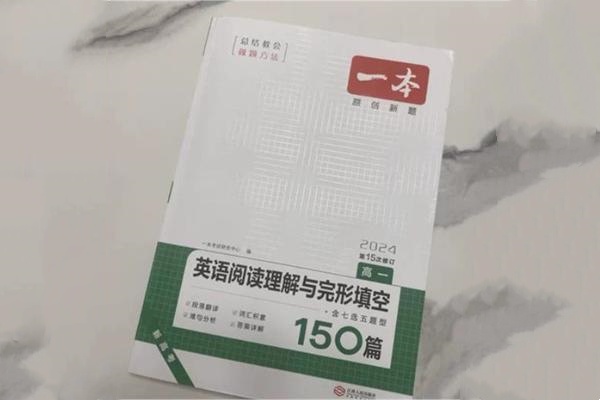 高中教輔資料推薦英語 高中英語買什么教輔書好