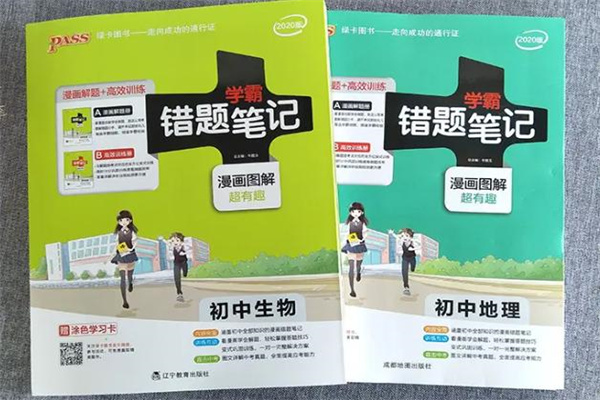 初中小四門教輔書推薦 小四門買什么教輔書